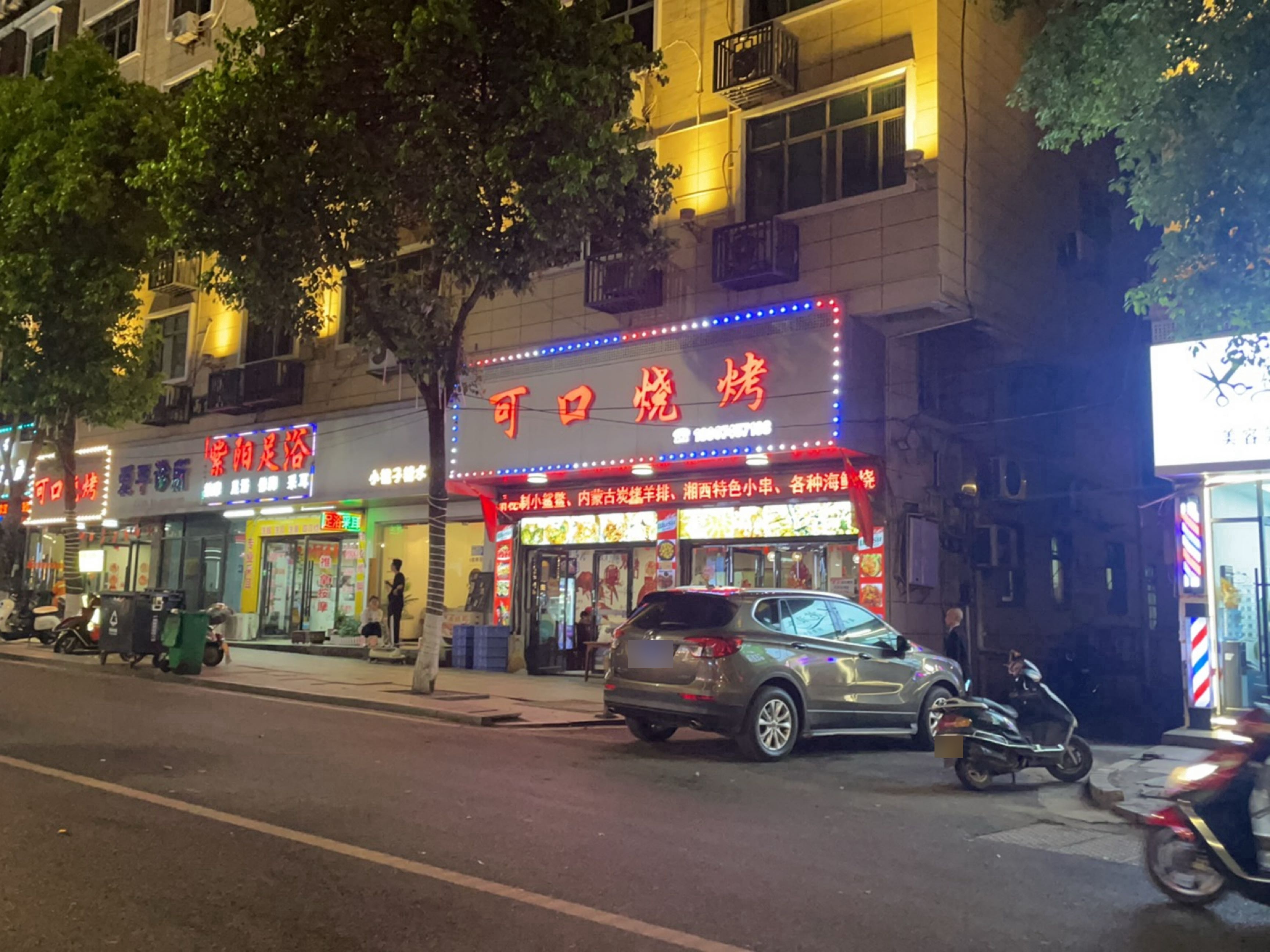 紫阳专业修脚