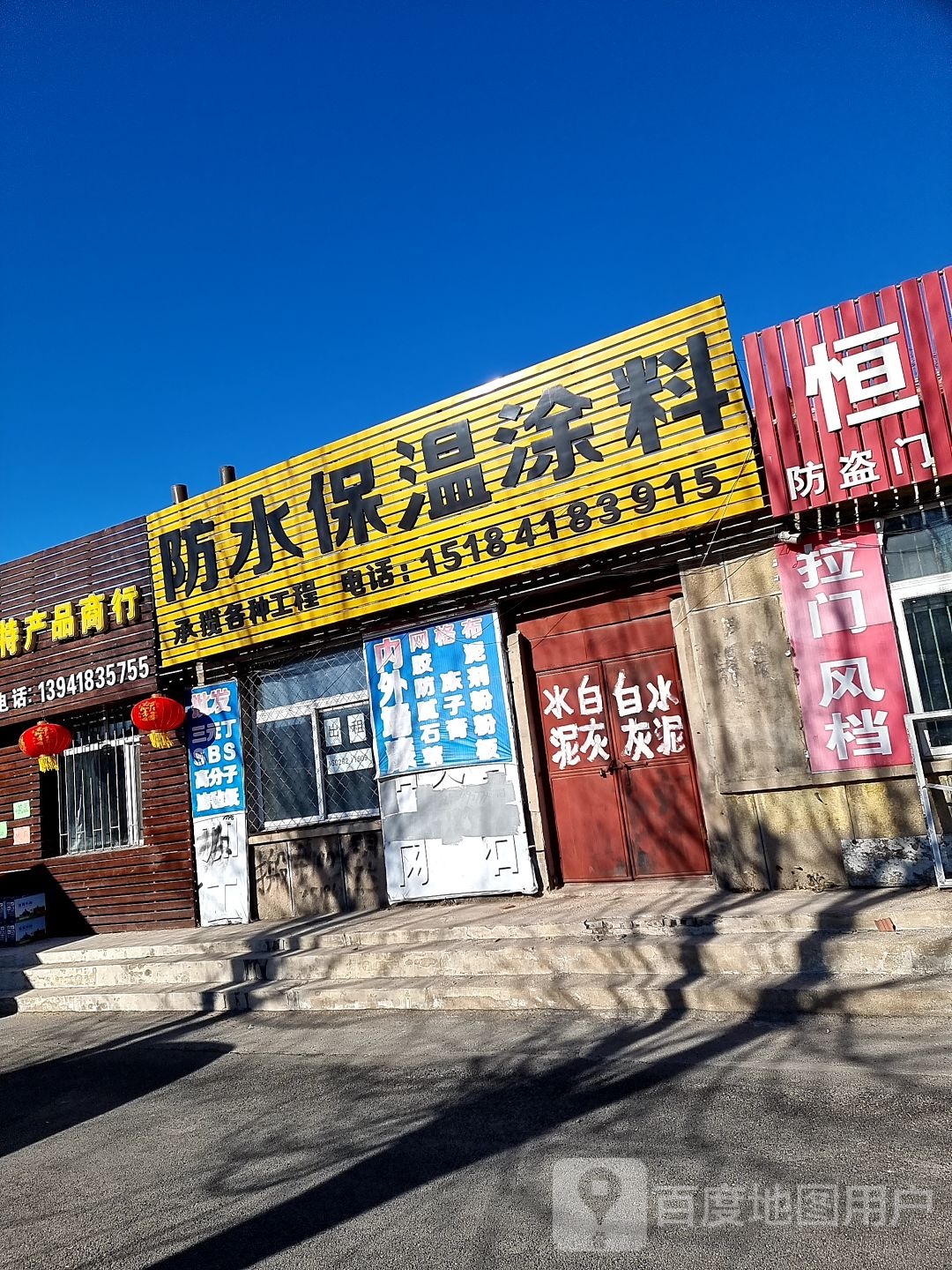 防水保温涂料