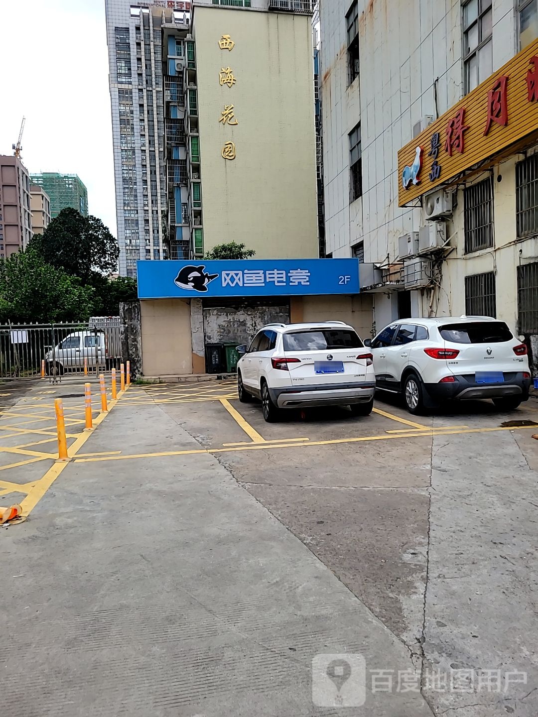 西海花园羽毛球场