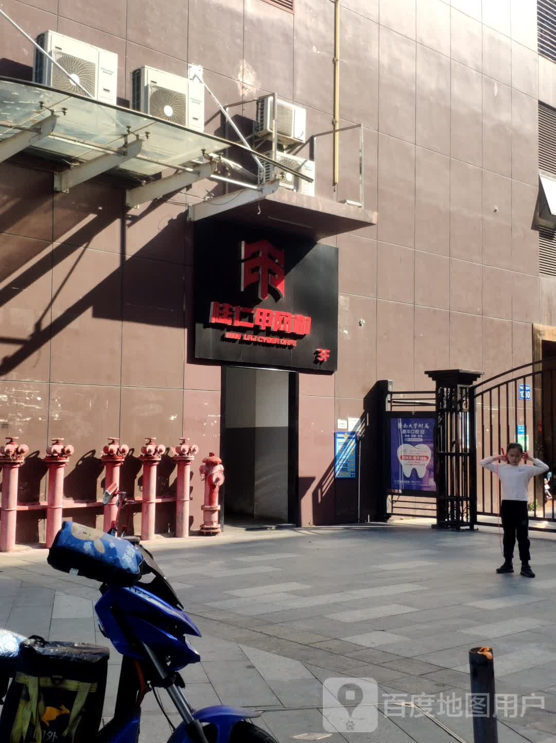 陆人甲网咖(珠村店)
