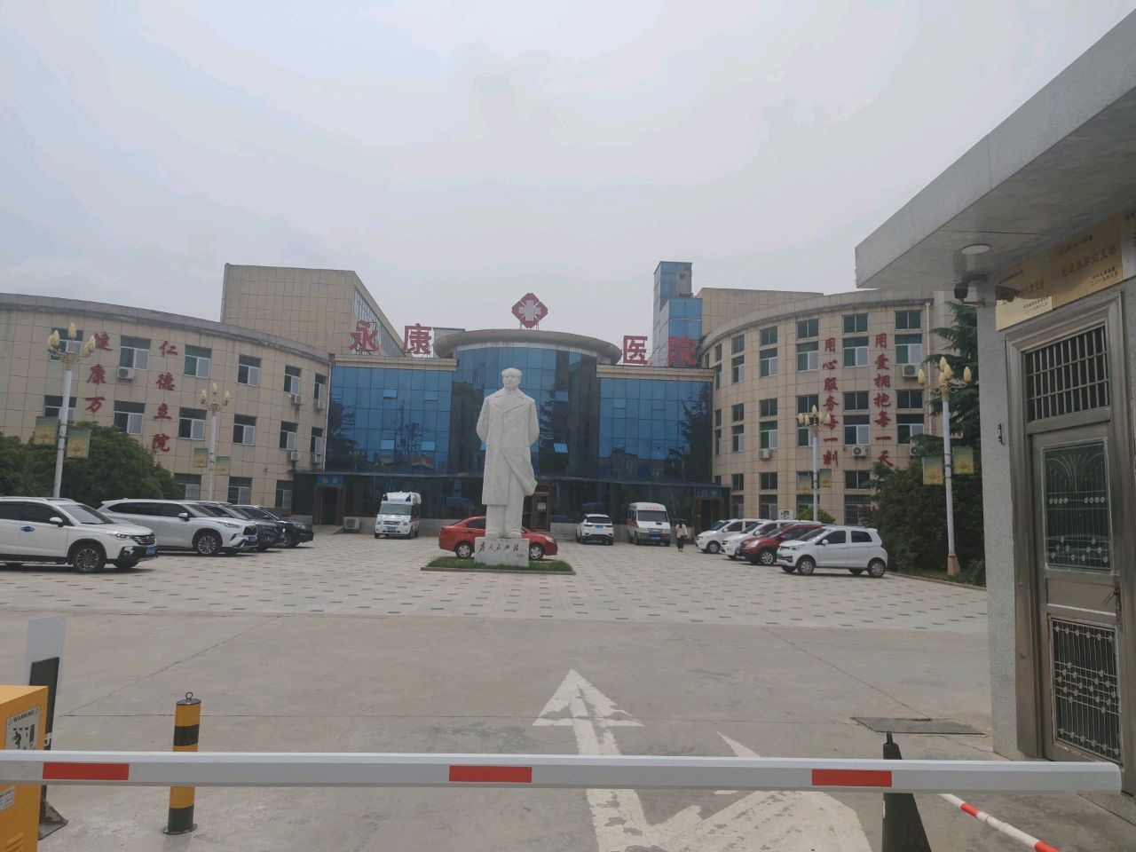 陕西省礼泉永康医院