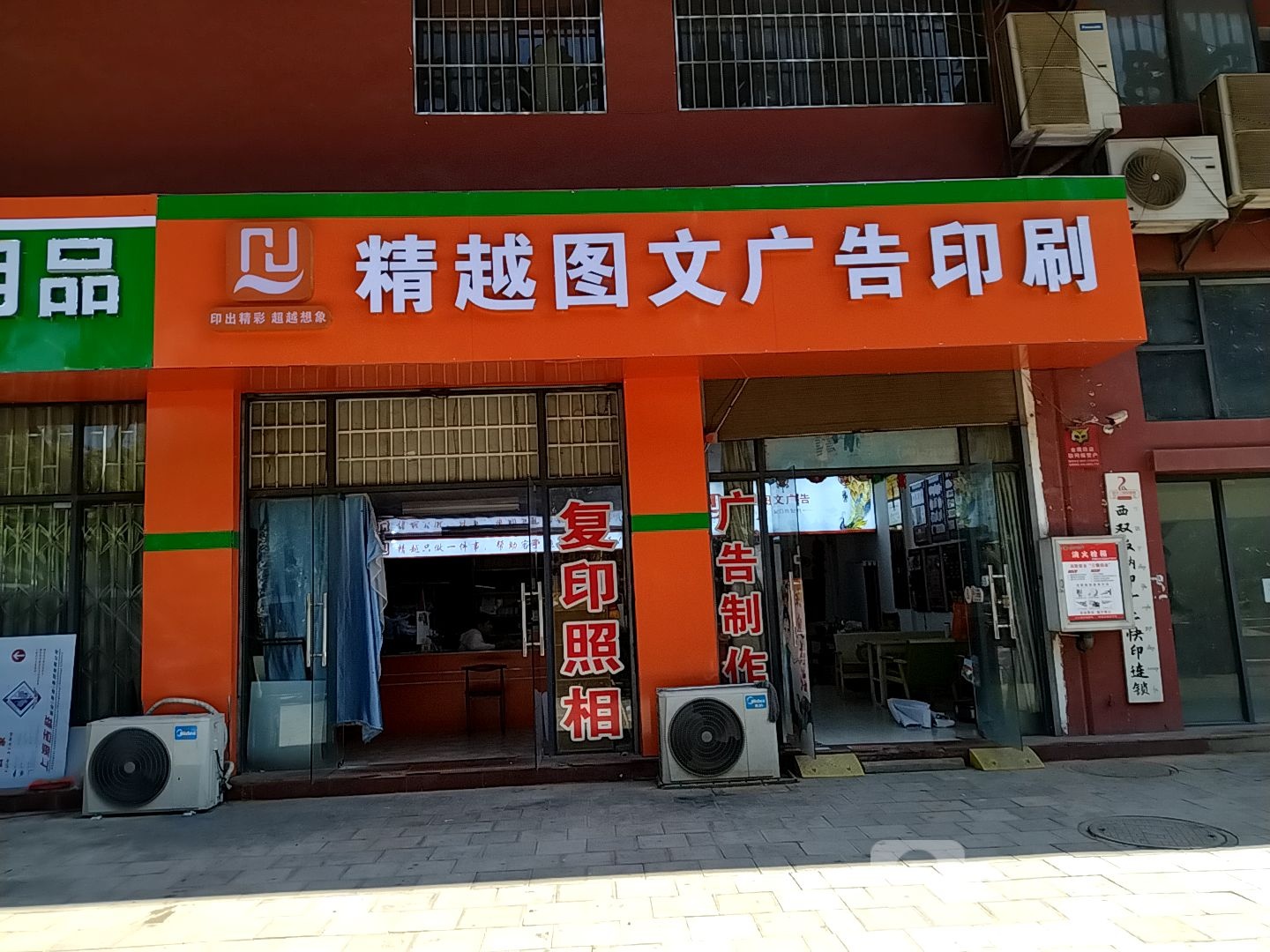 曼弄枫精越图文广告印刷