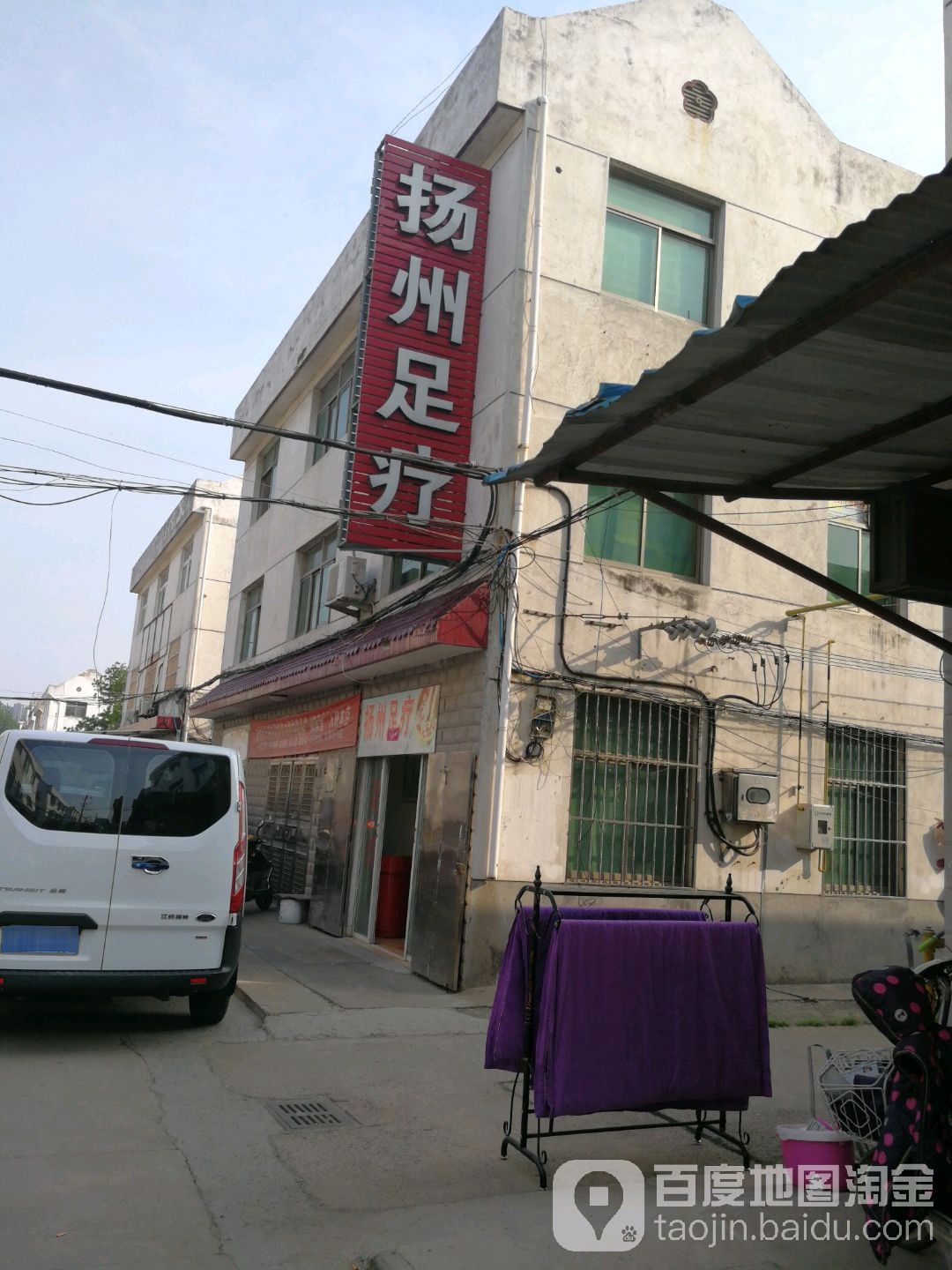 扬州足疗(汕头路店)