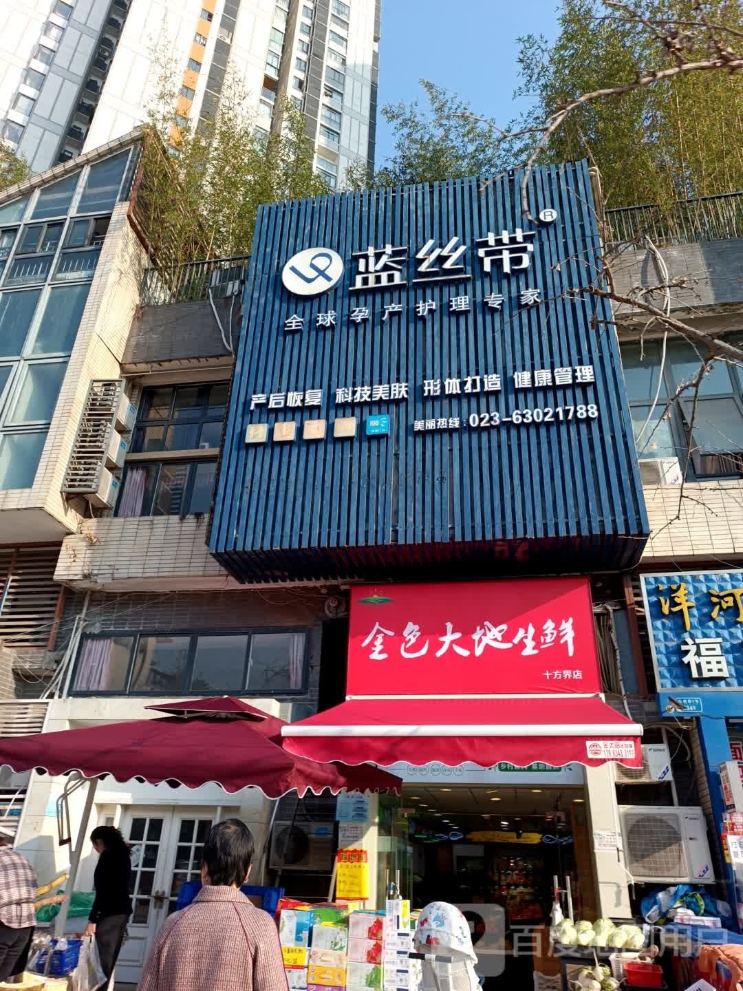 金色大地生鲜(十方界店)
