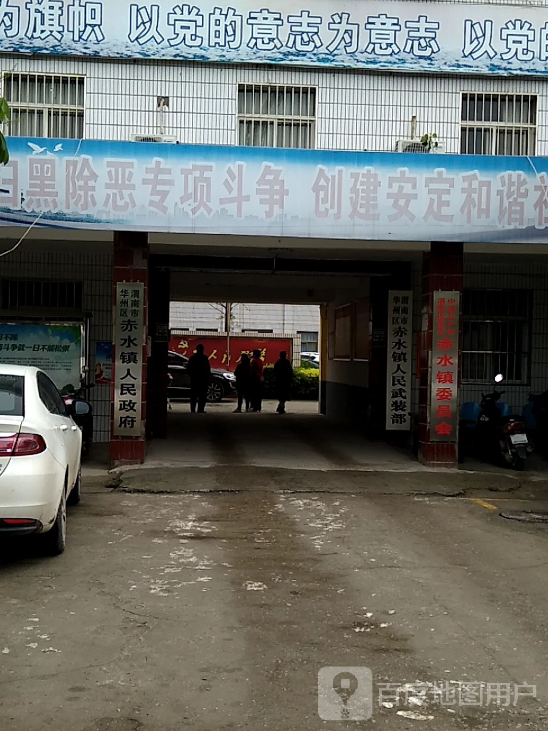 赤水镇人民政府