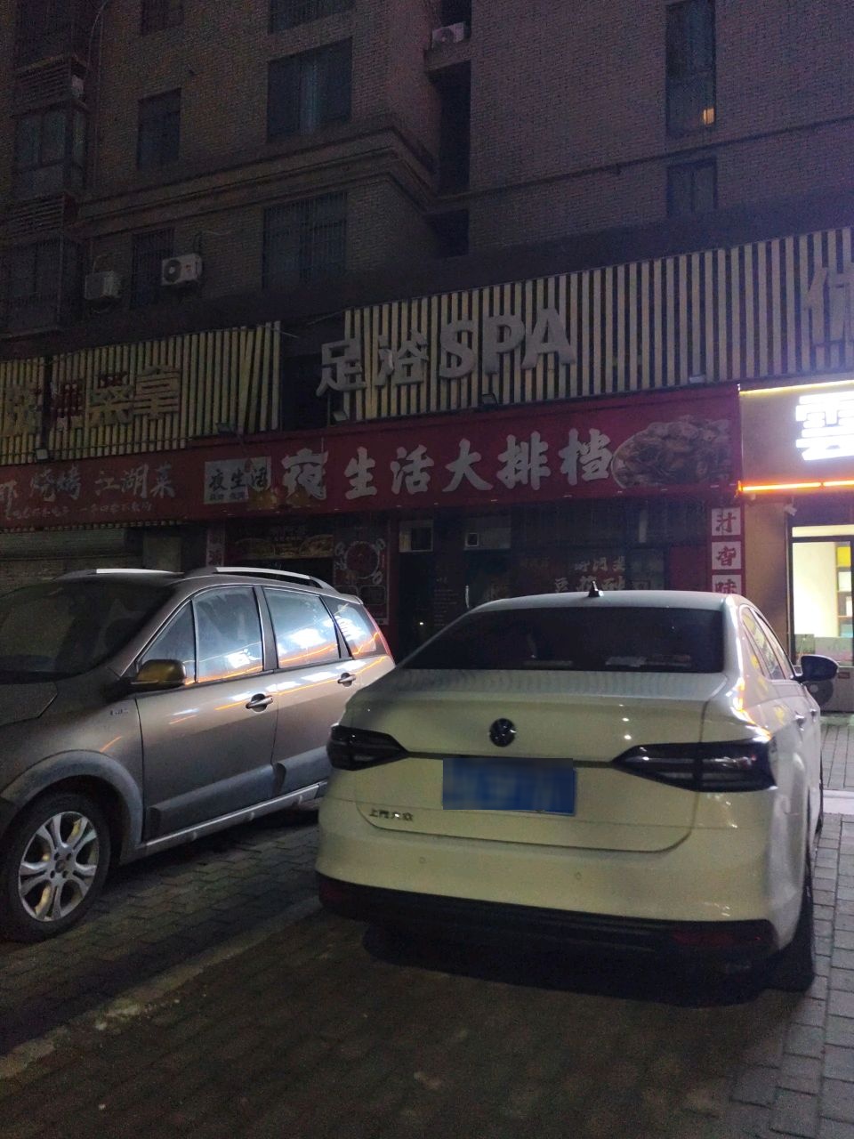 洗澡桑拿足疗按摩