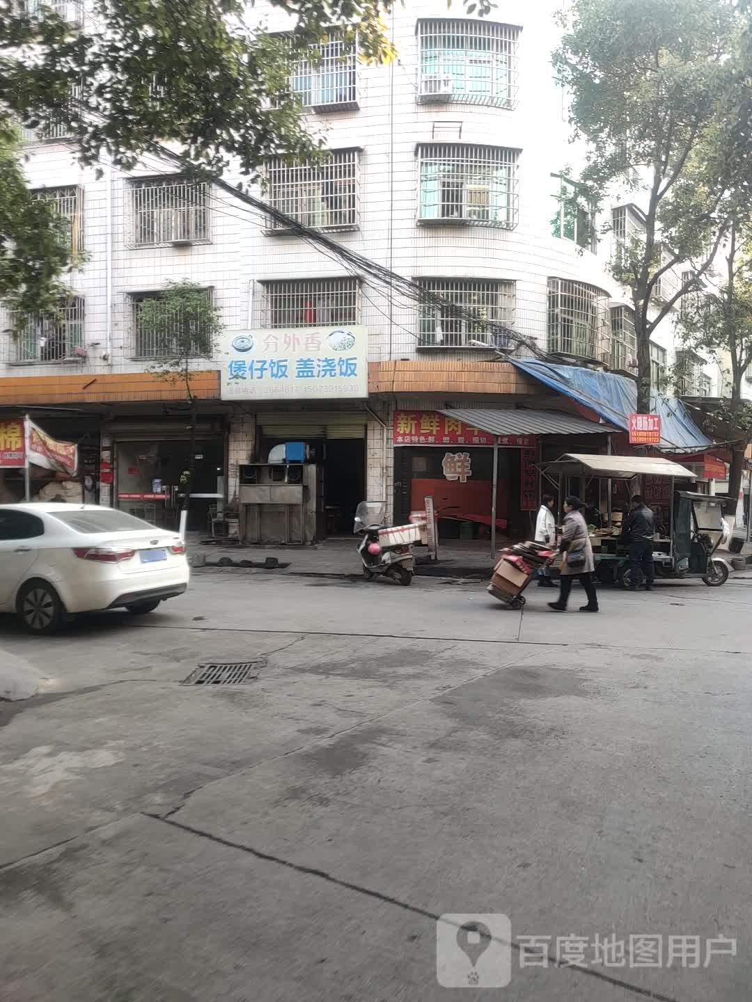 分外香煲仔饭盖浇饭
