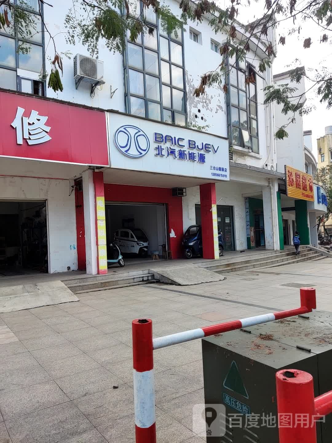 天沁园超市(石台路店)