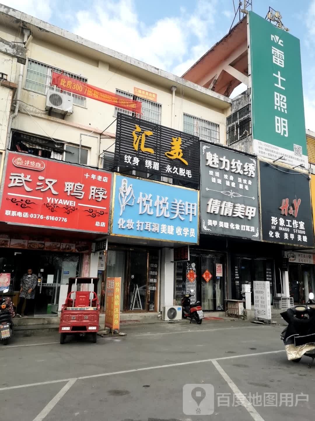 月月美甲
