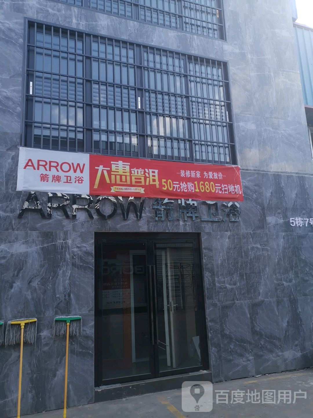 金牌卫浴(普洱大道店)