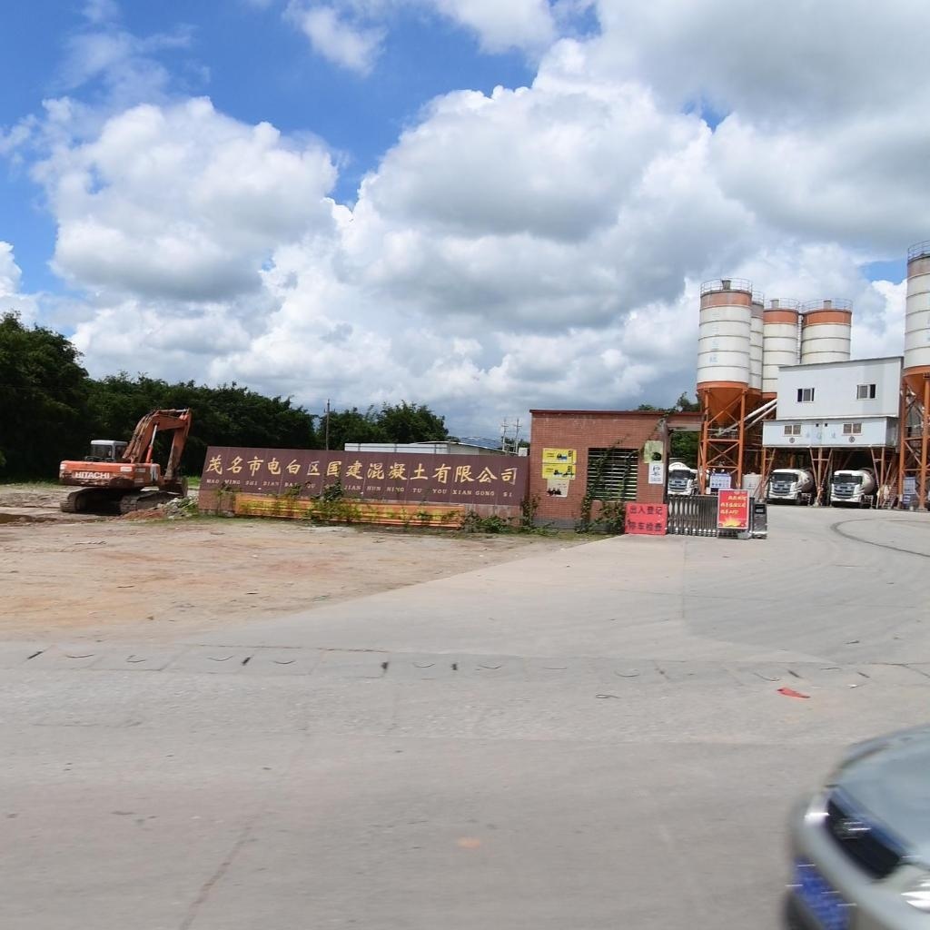 茂名市电白区国建混凝土有限公司