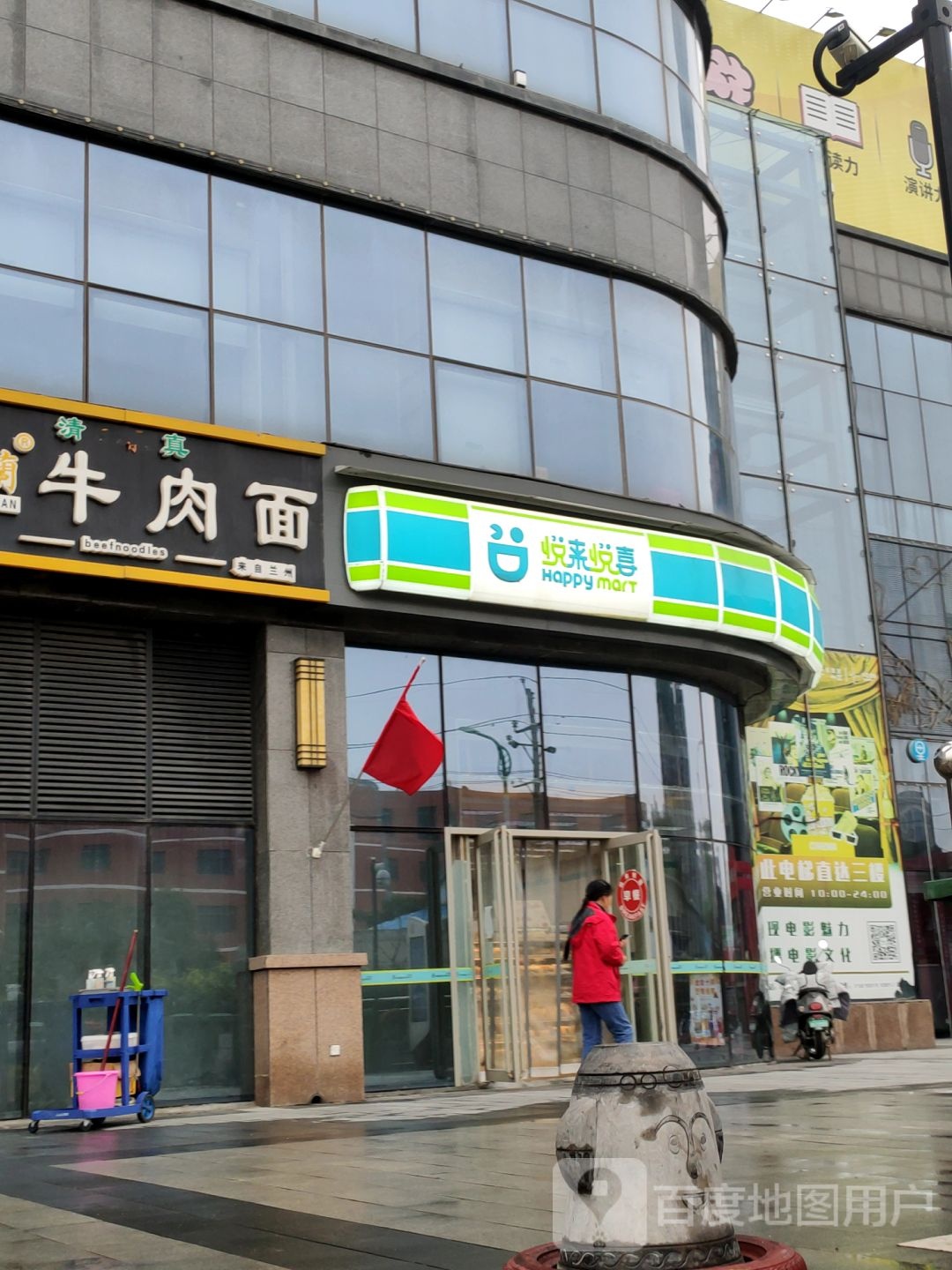 郑州高新技术产业开发区石佛镇悦来悦喜(瑞达路店)