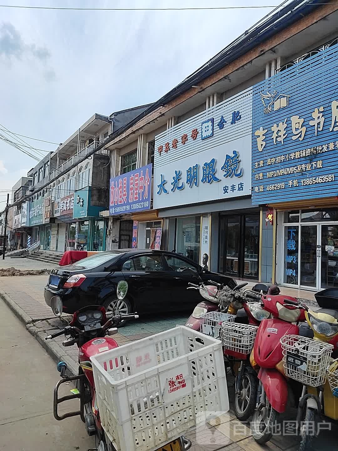 放心渔具