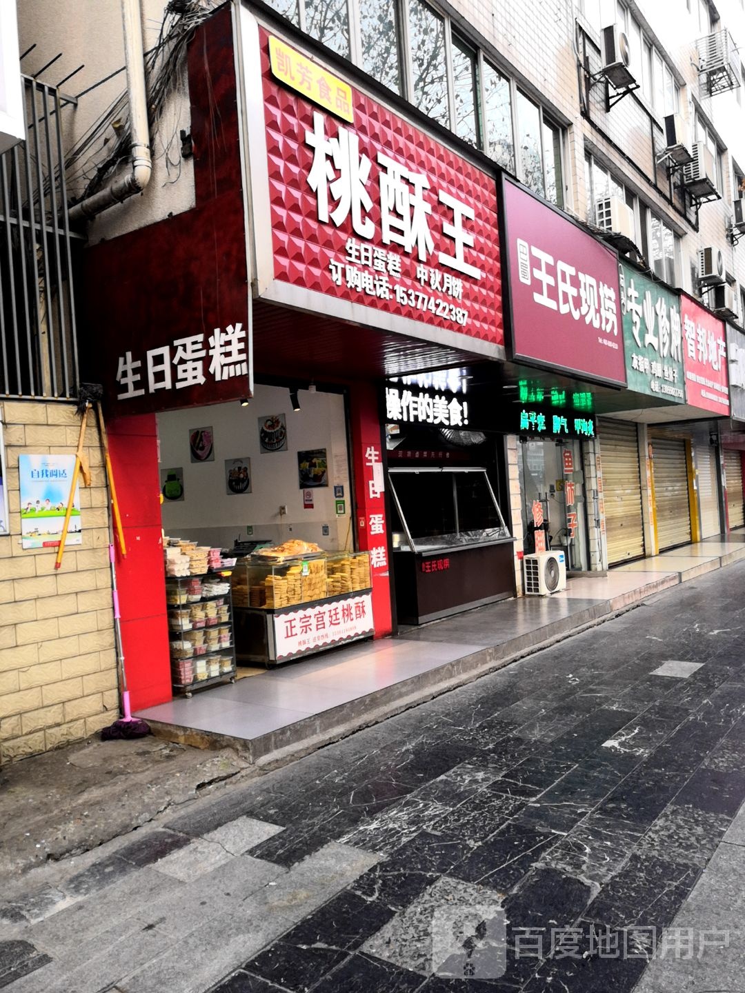 石头专业休脚