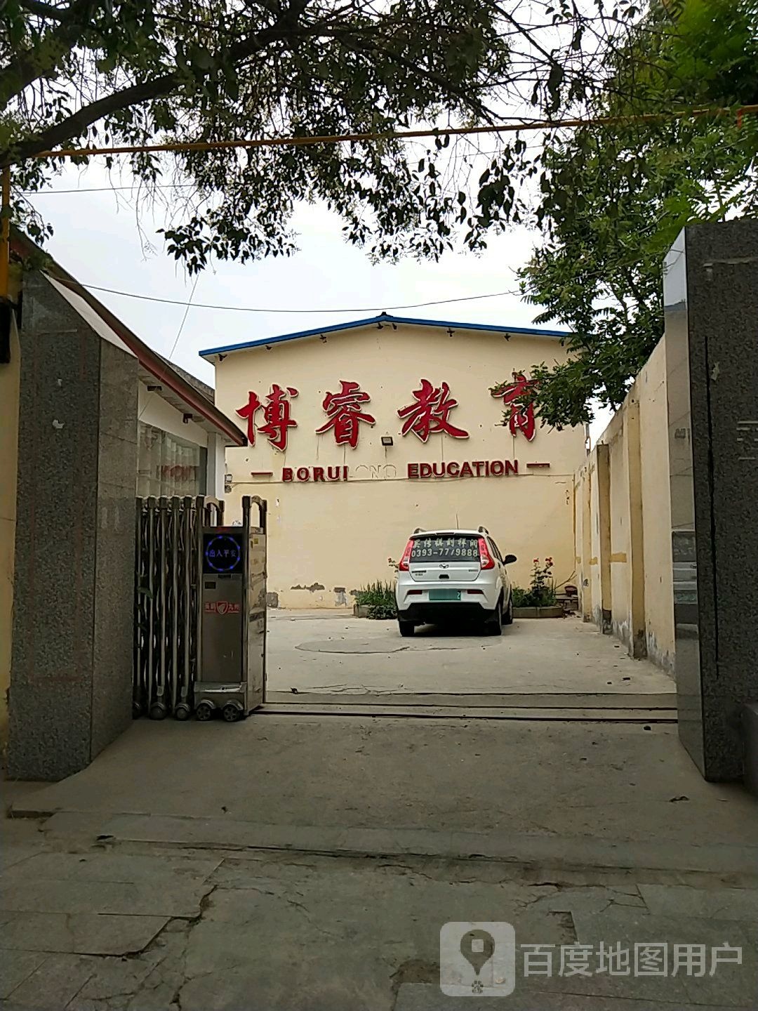 博睿教育
