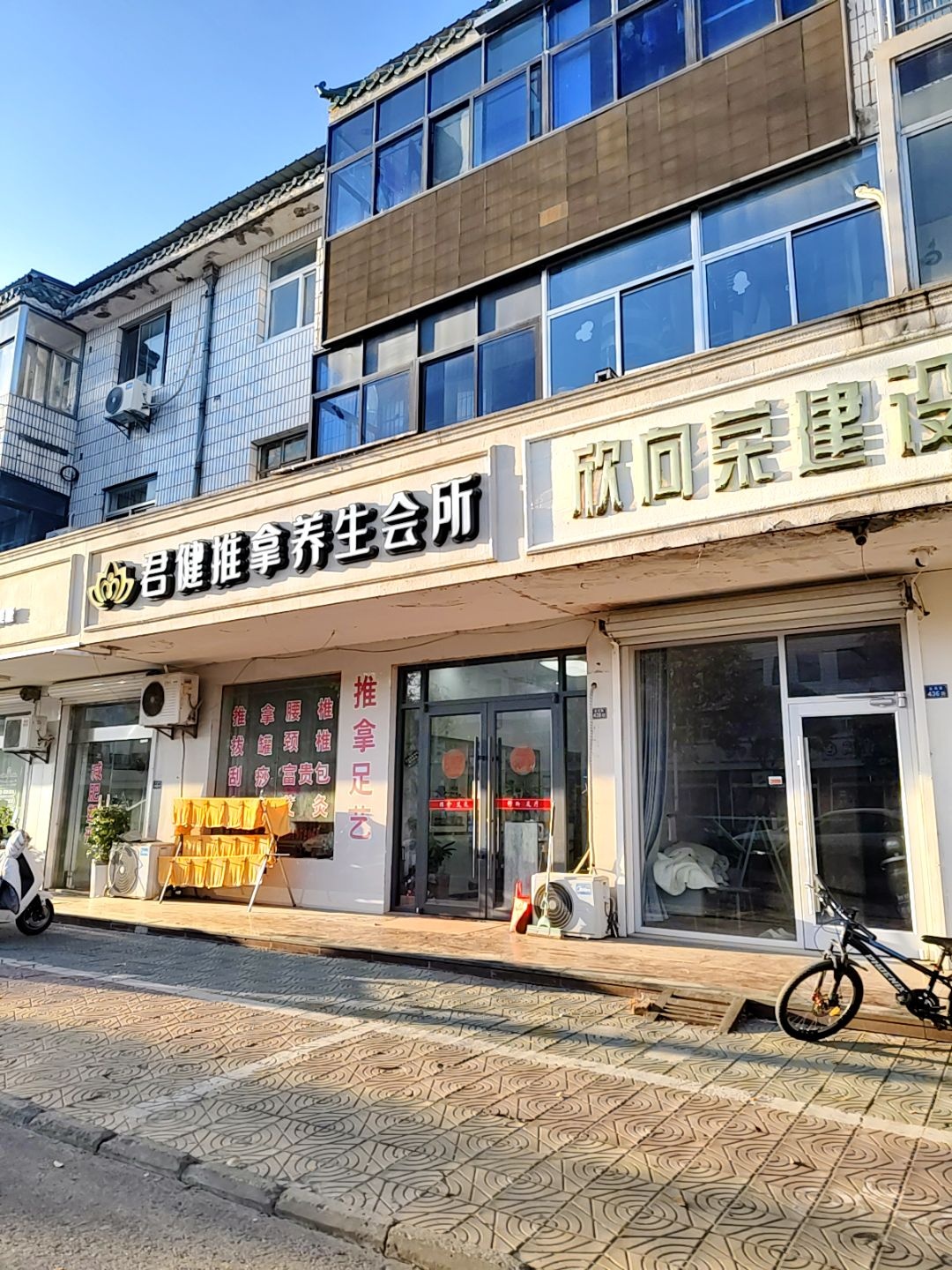 君健推拿养生会所环境