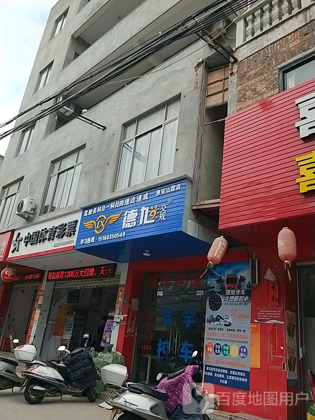 驾驶员科目一科目四理论速成(惠安山霞店)