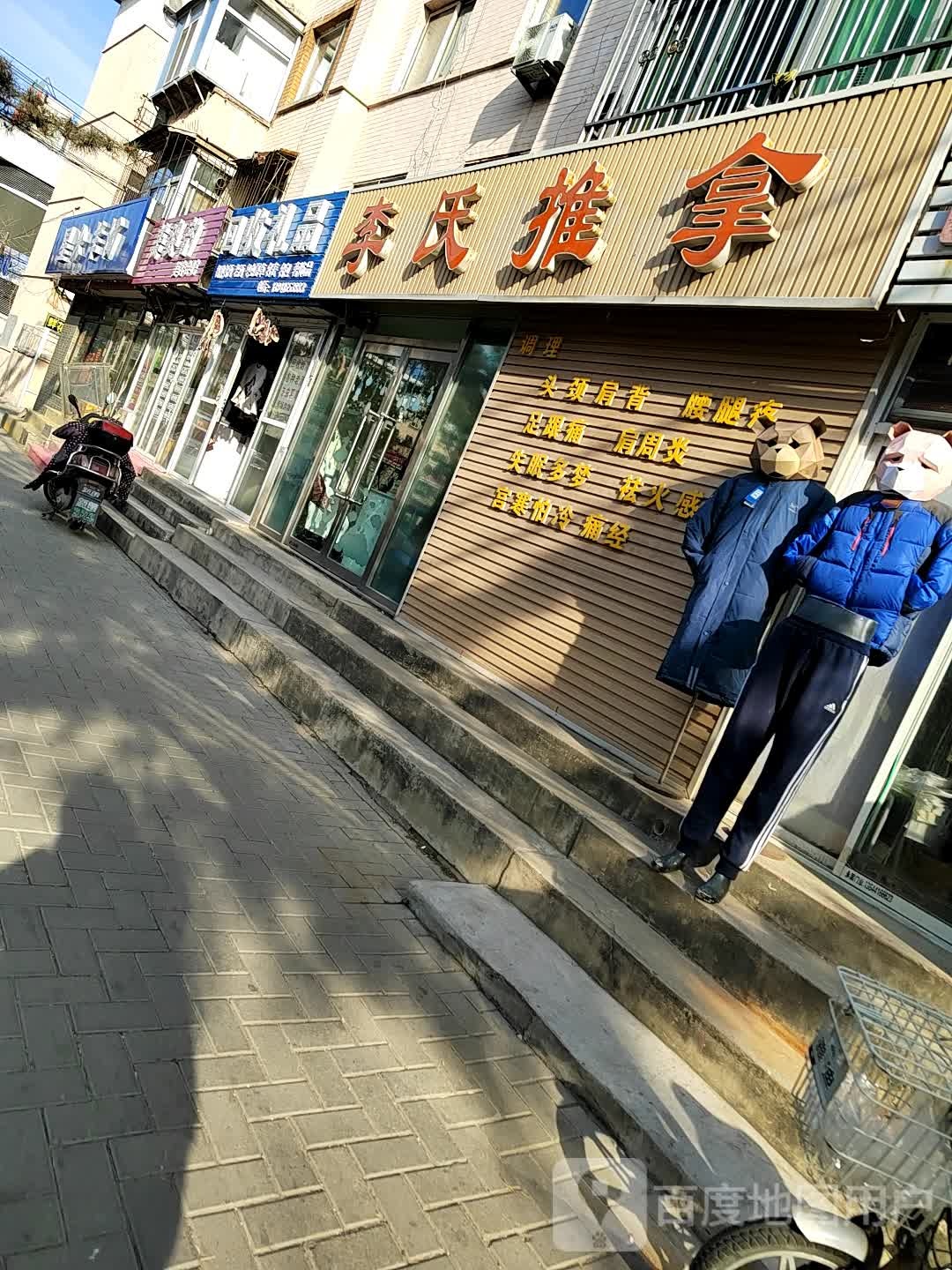 回收礼品(南京路五段小区店)