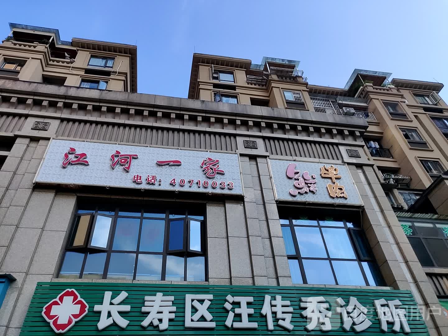鲜牛肉