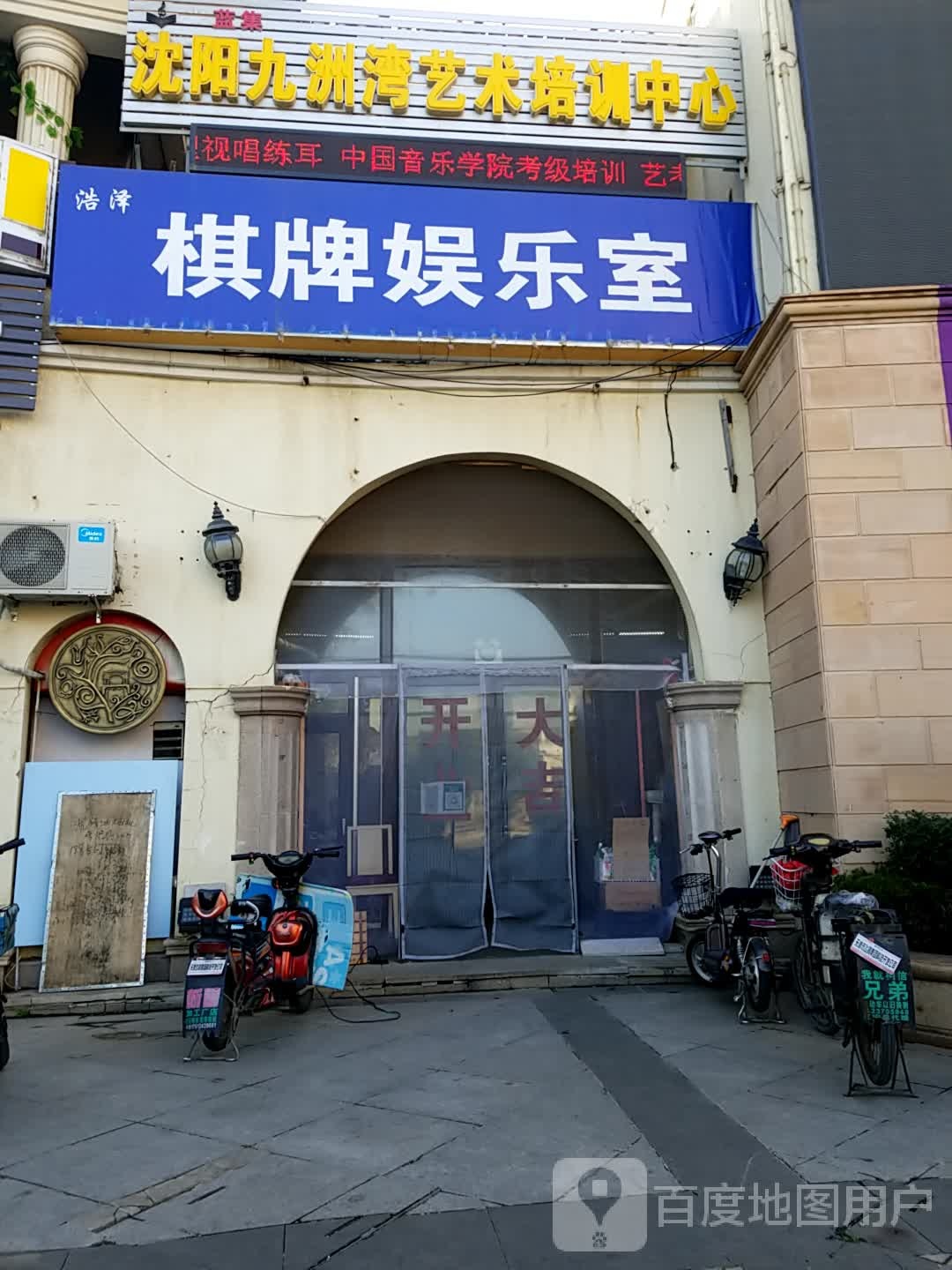 浩泽棋牌娱乐十