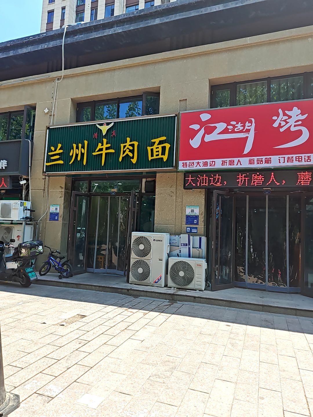 清真兰麦宫兰州牛肉面(曦园店)
