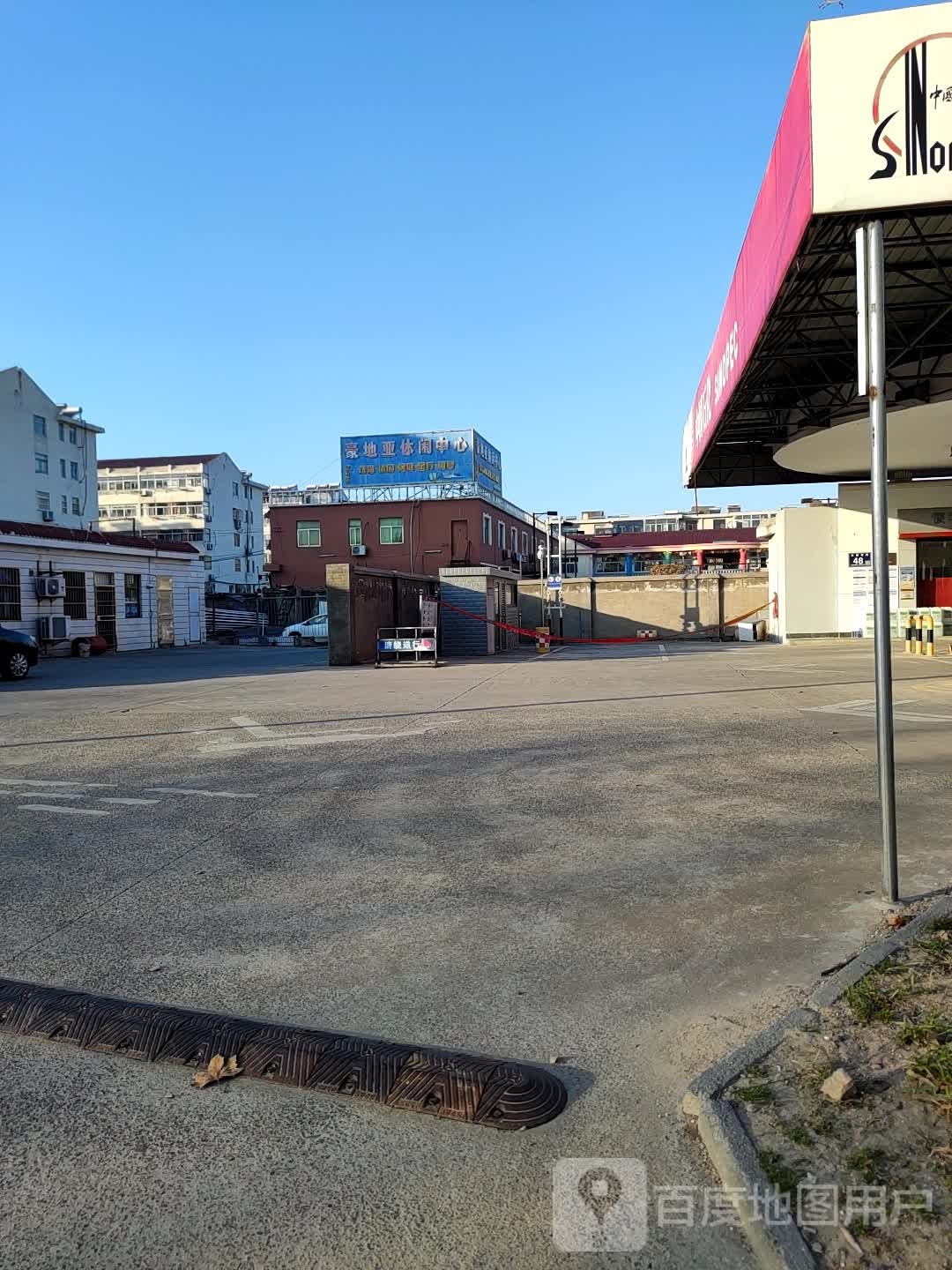 豪地亚休闲中心