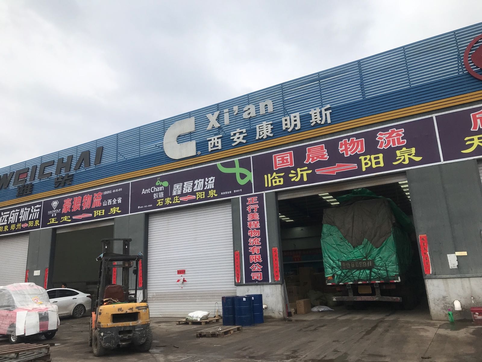 明禾物流