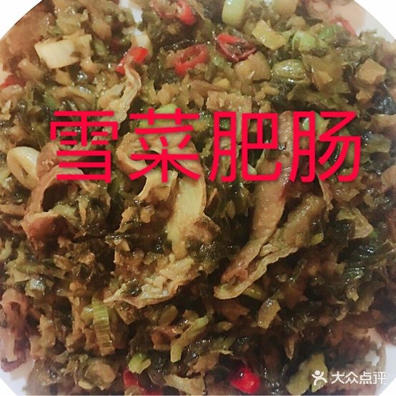 美食馆