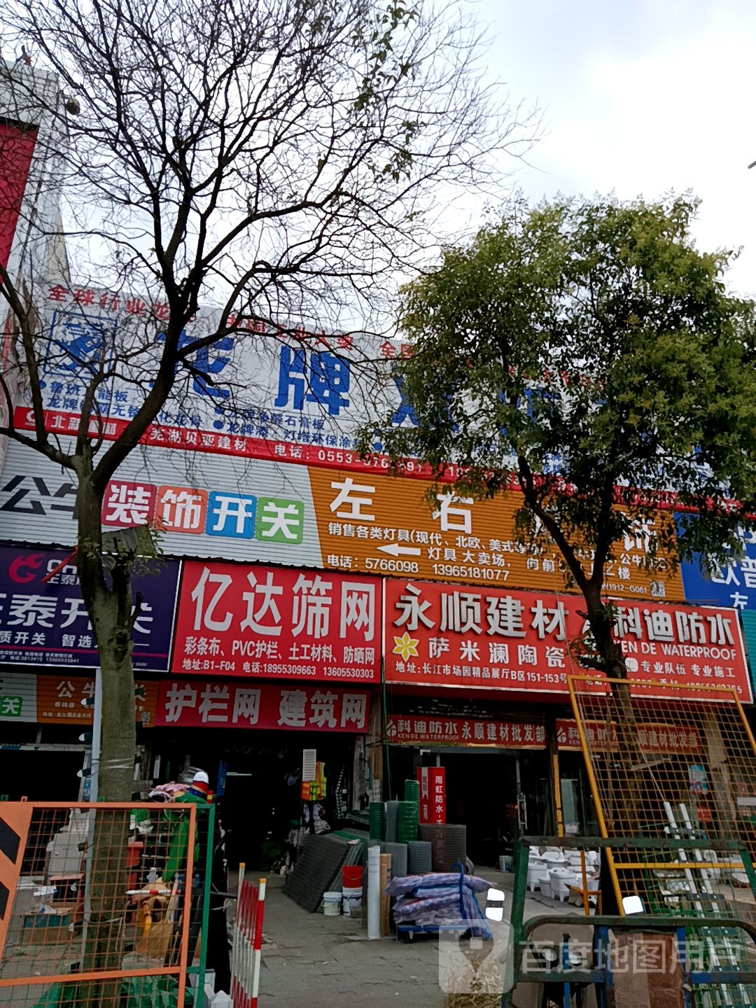 左右灯饰(钱桥路店)