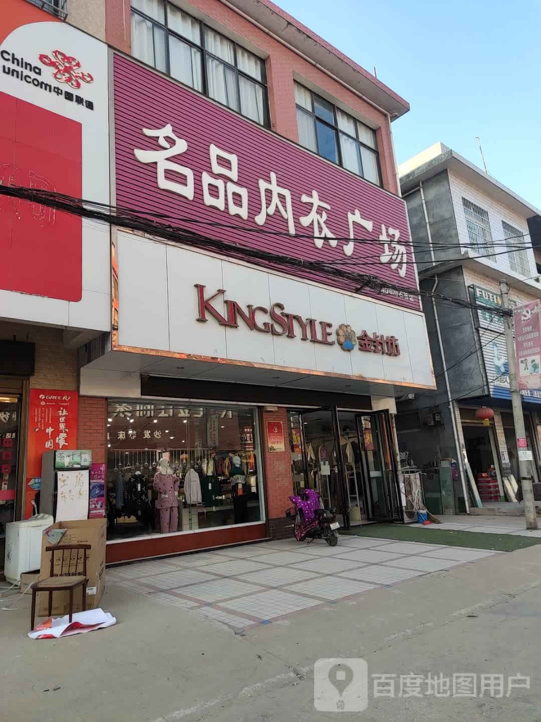 卧龙区石桥镇金针坊(张衡街店)