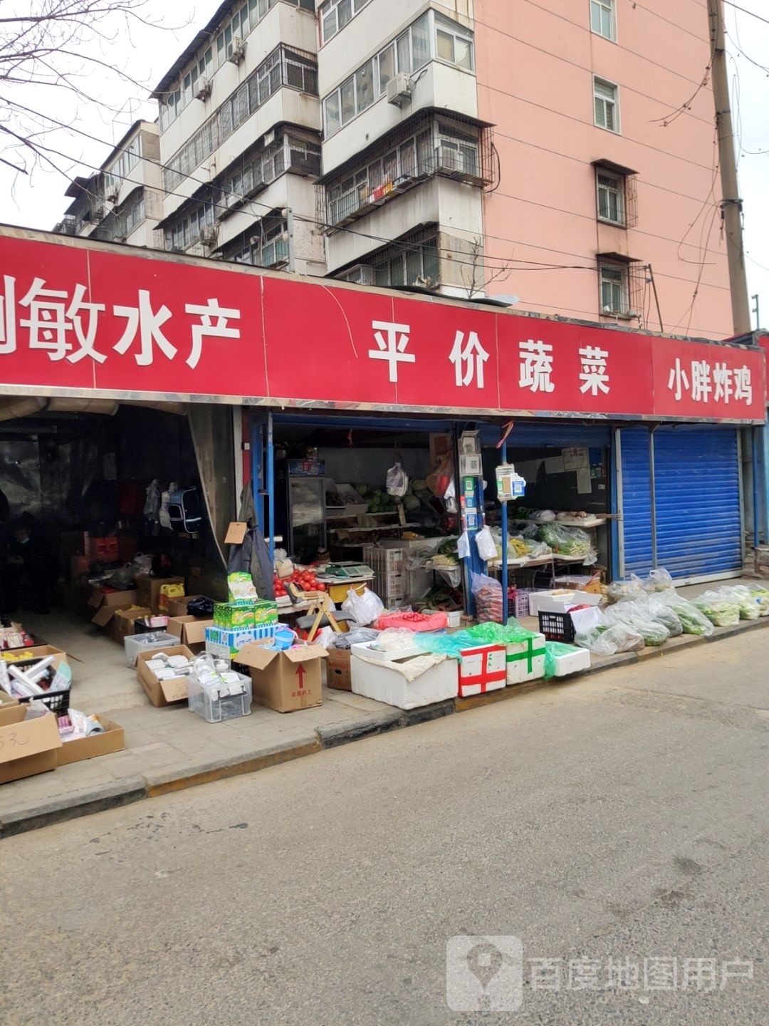 平价蔬菜(西中和路店)