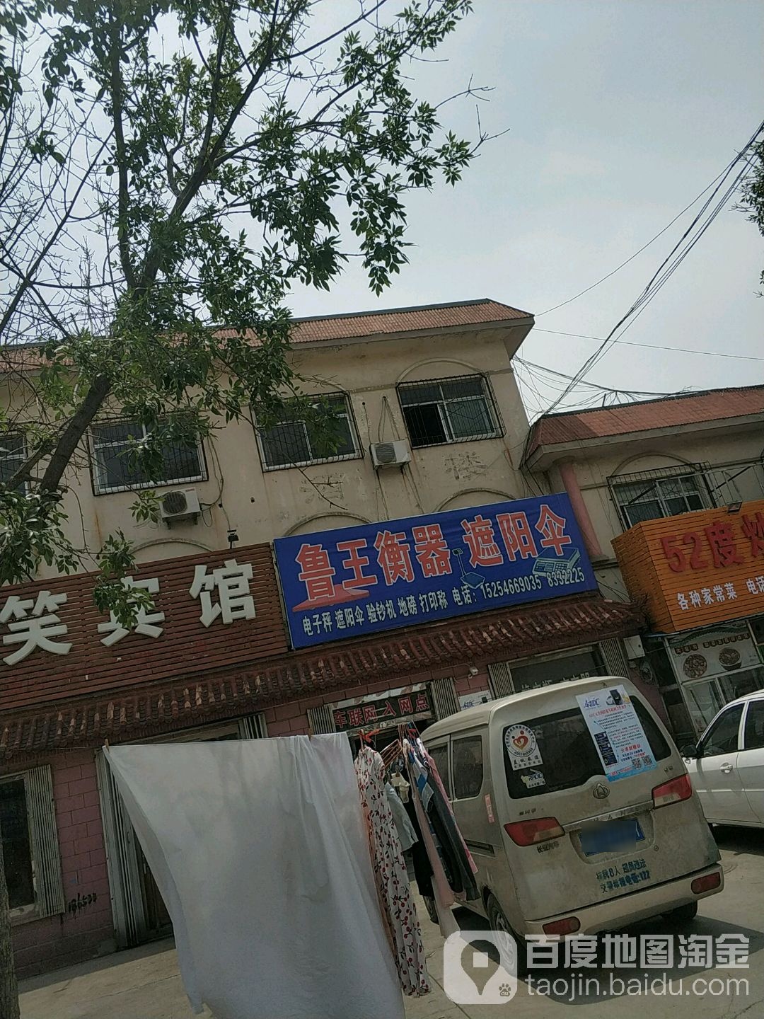 东营市王衡器