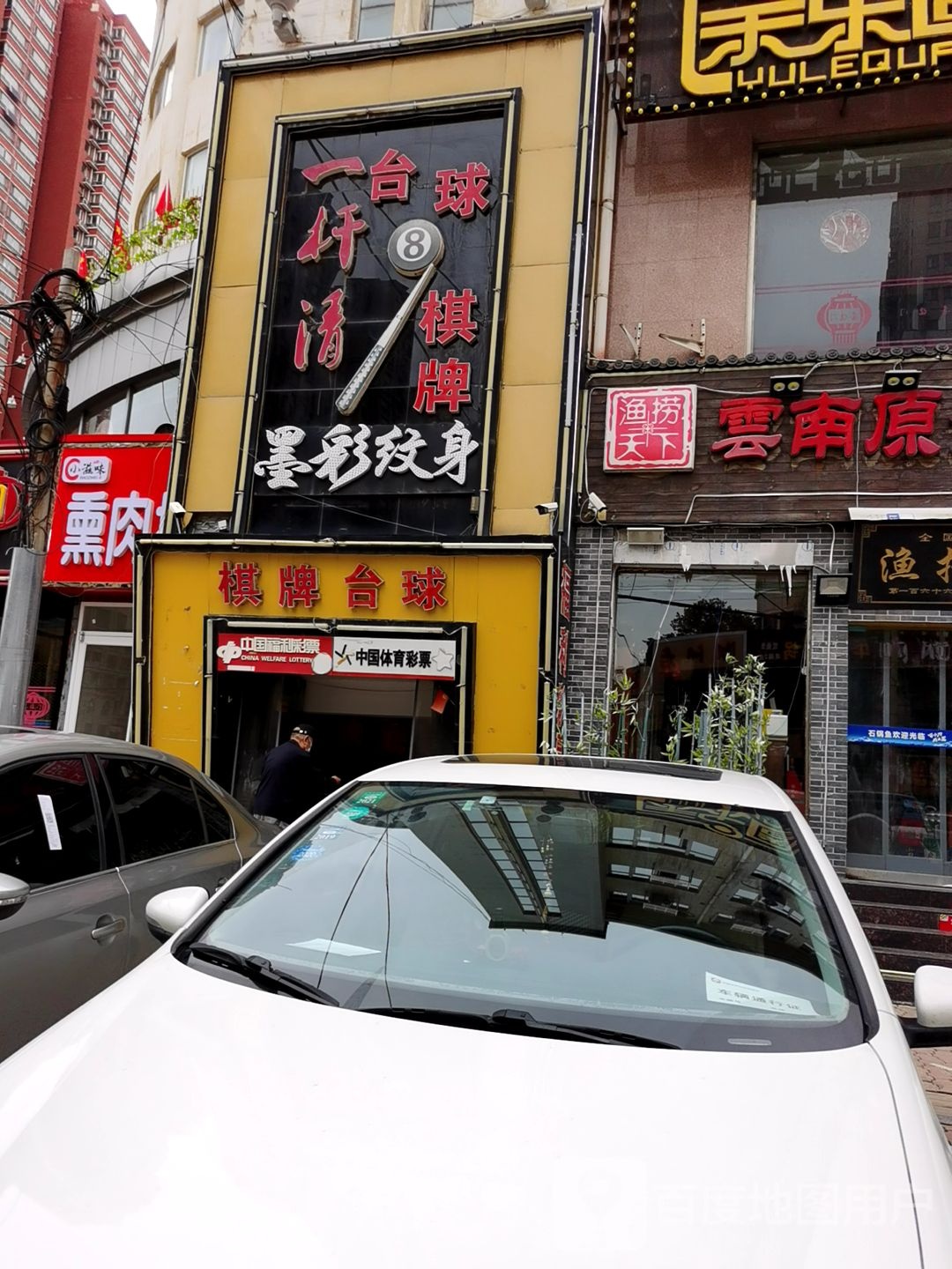 墨彩纹身(大经街店)