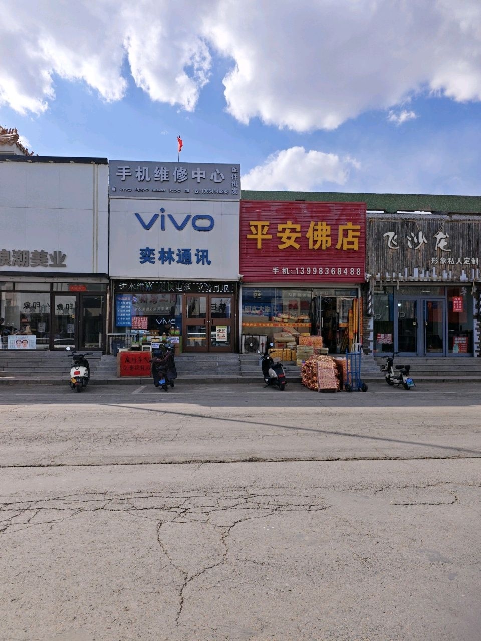 奕林通讯