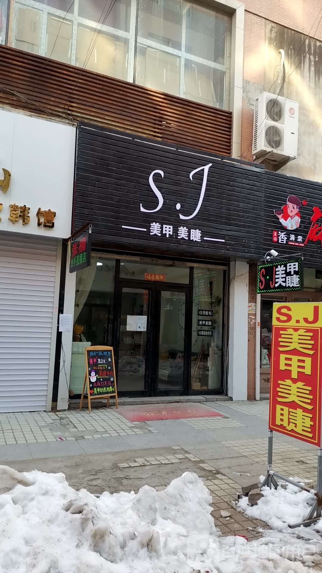 橙子的店美甲美睫