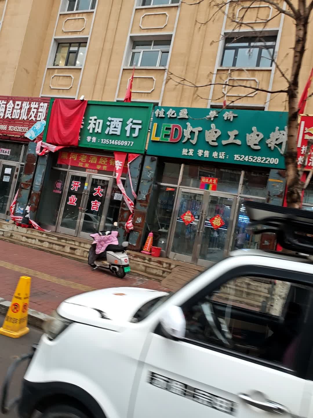 佳亿盈平价led灯电工电料