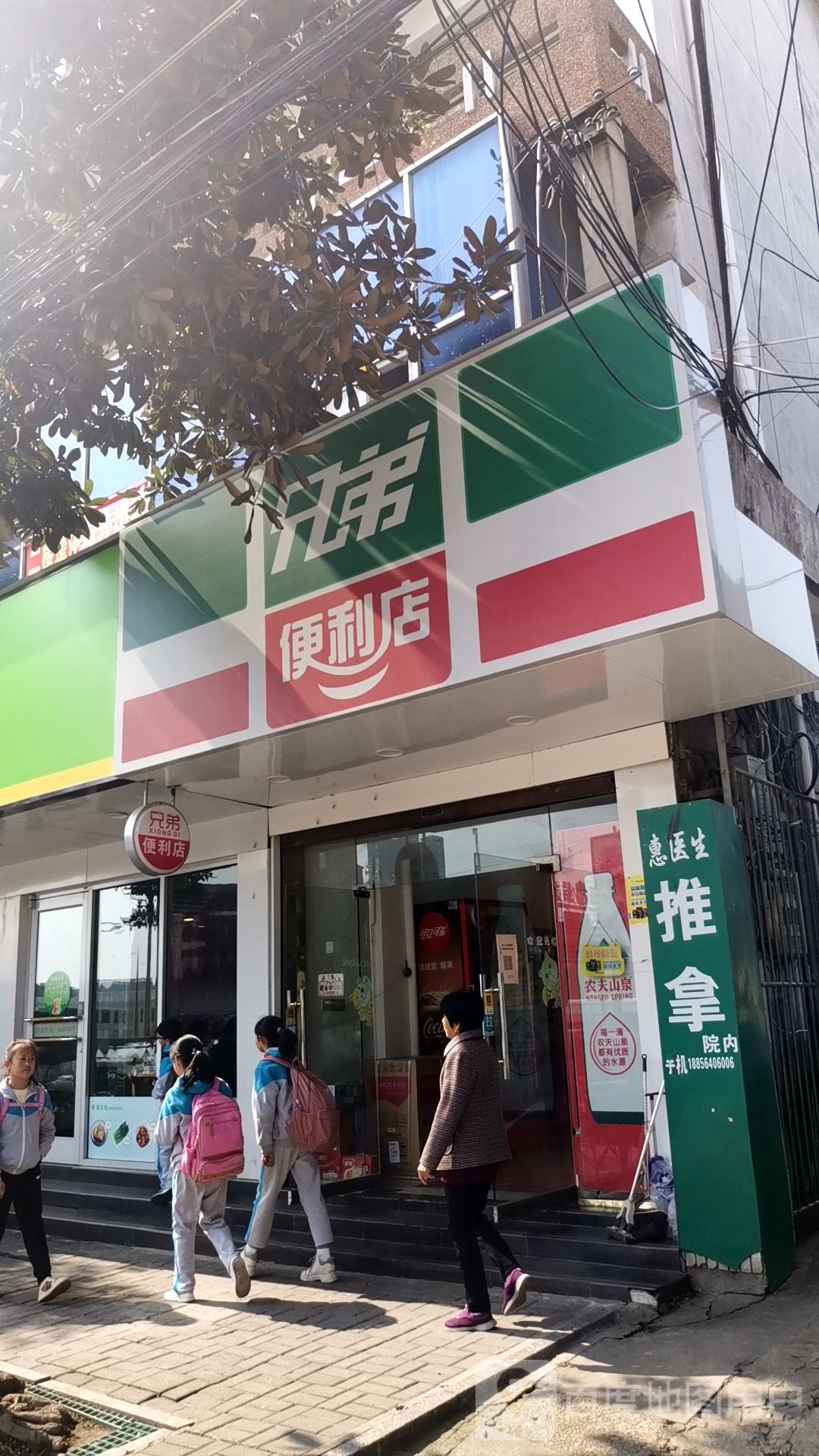 兄弟便便利店(大黉水巷店)