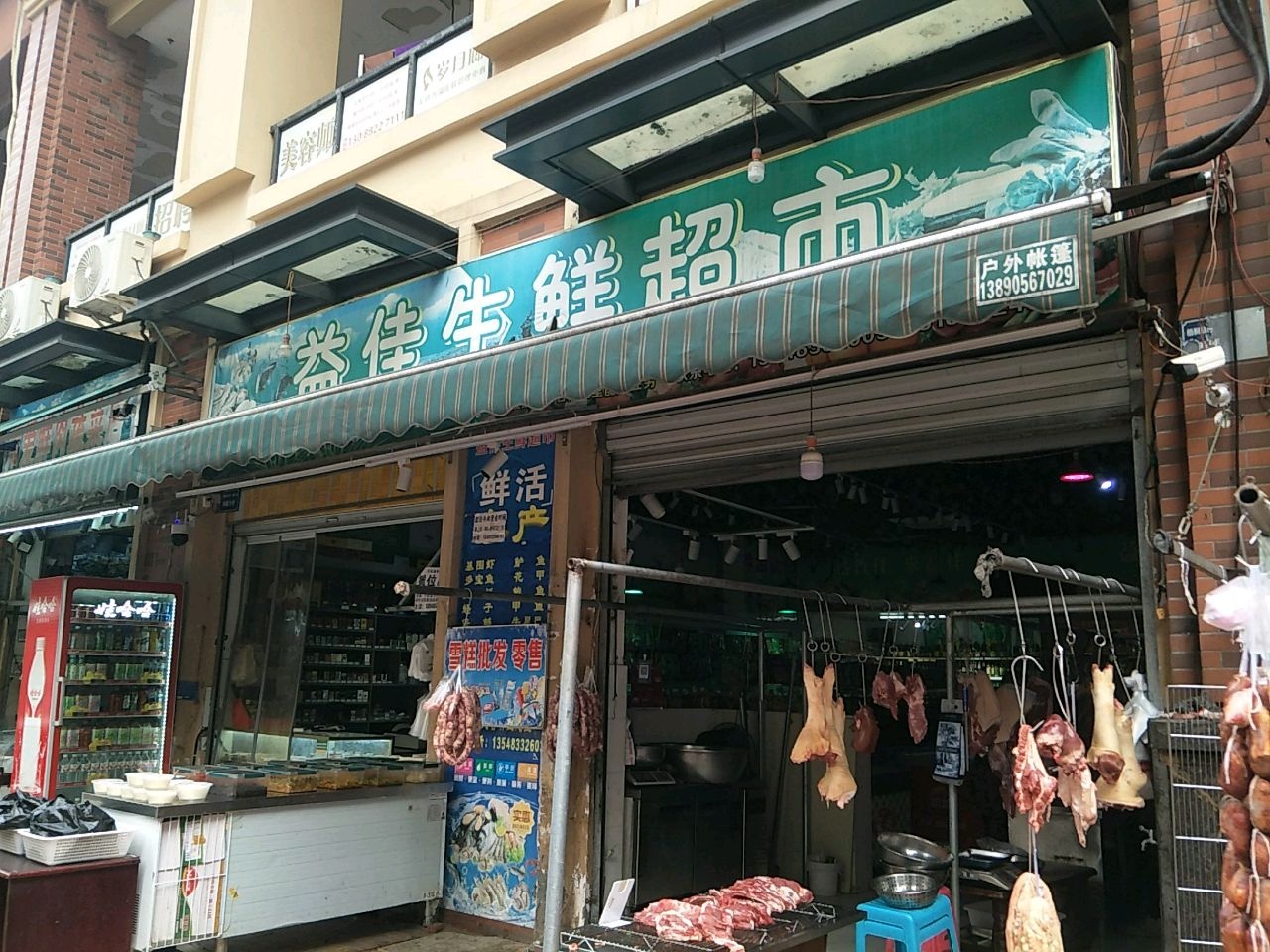 益佳生鲜超市(万达中央华城店)