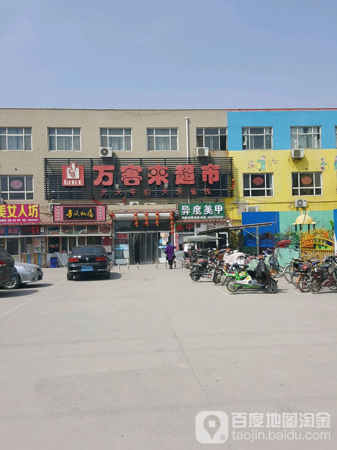 异度美容
