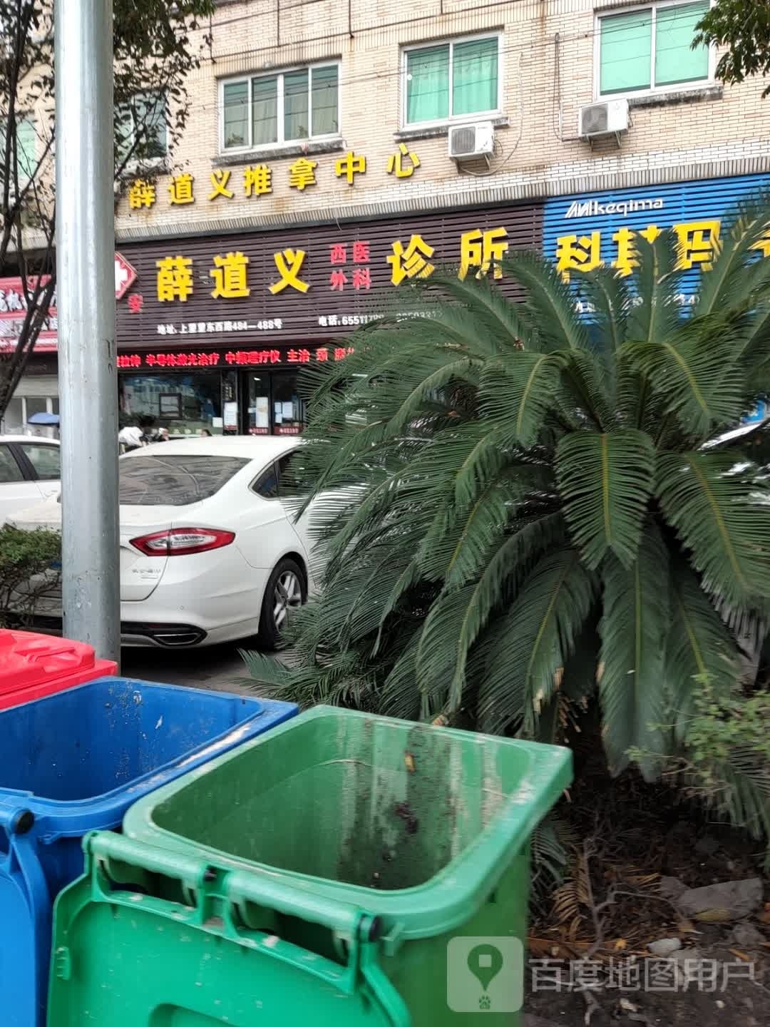 薛道义推拿中心环境