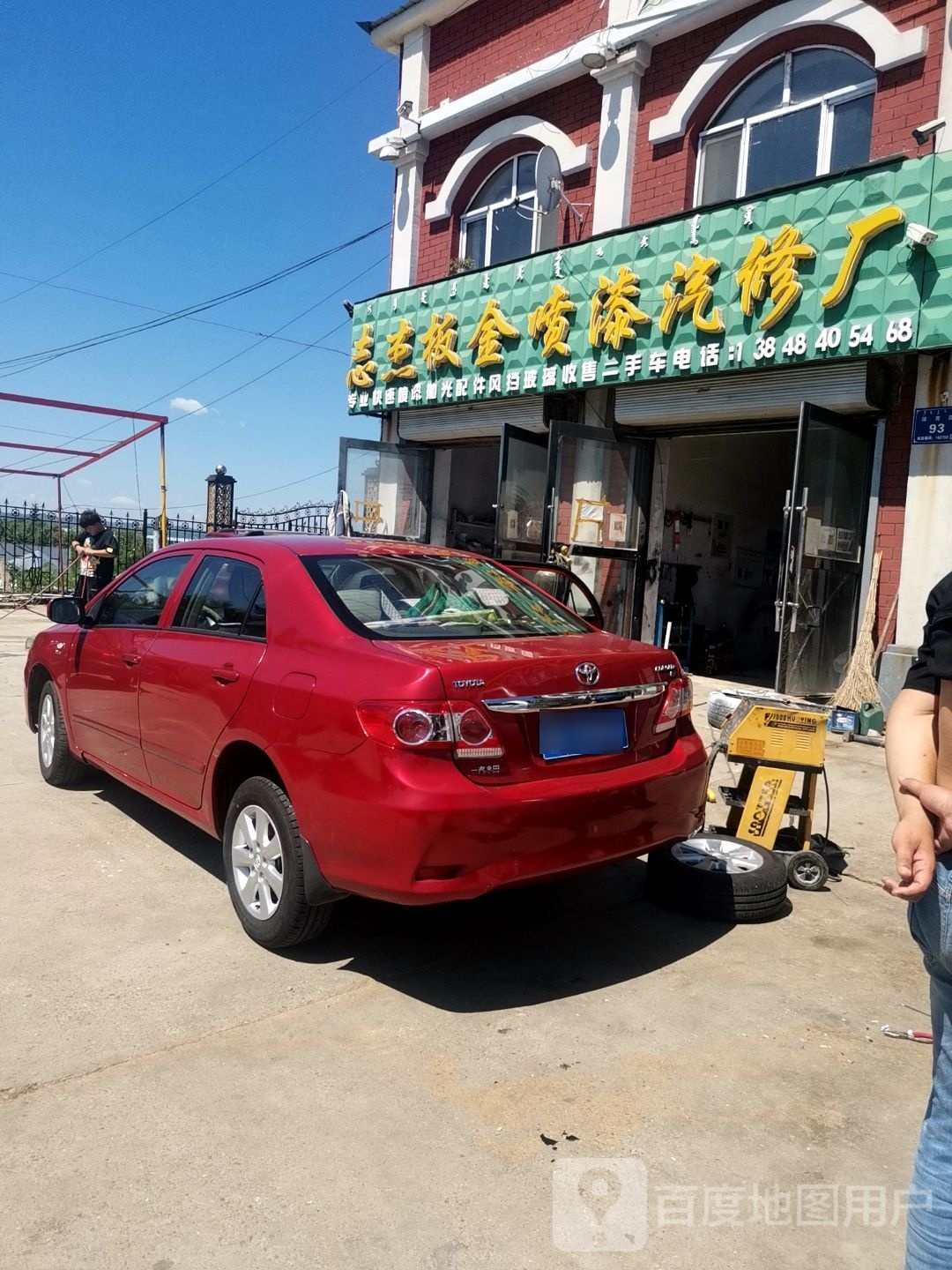 志杰钣金喷漆汽修厂