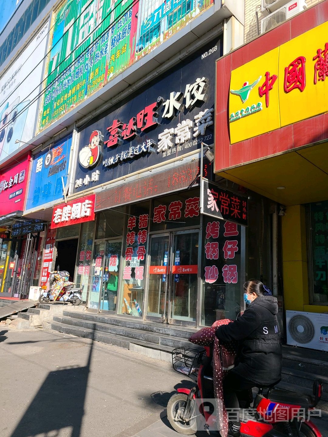 酷8台球厅(清远路店)