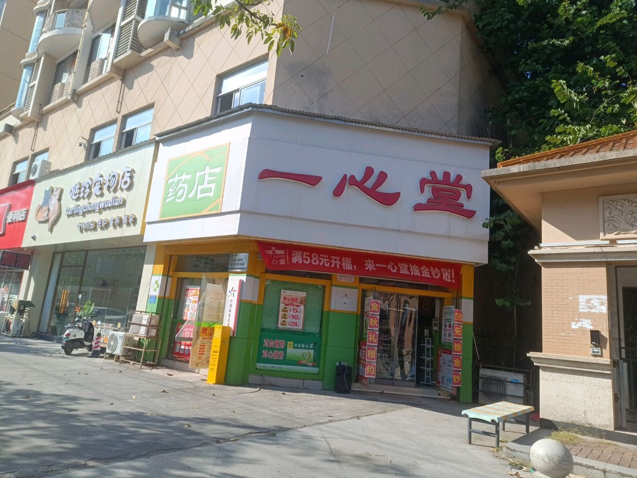哒玲宠物店