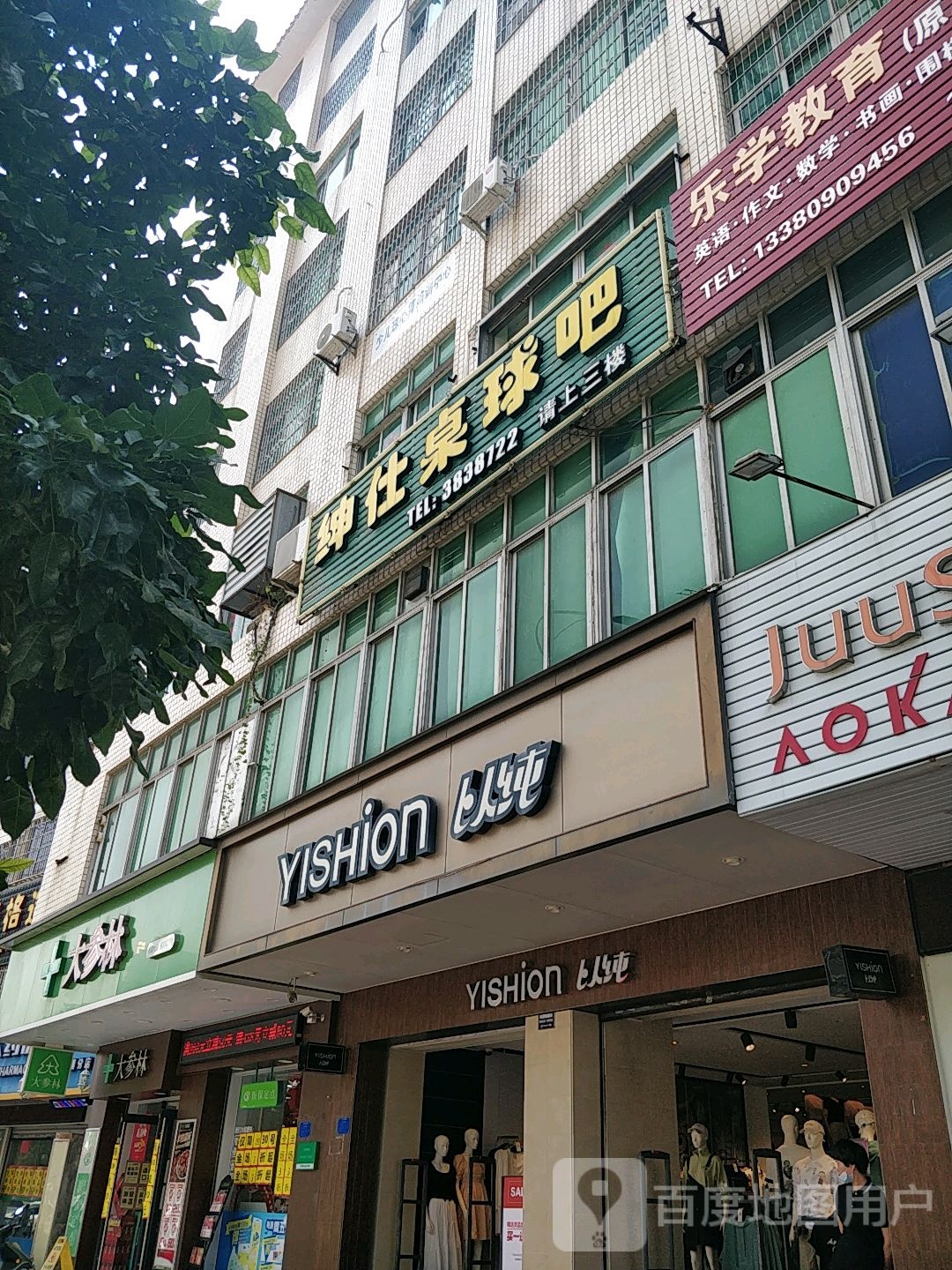 三好乐学教育培训中心(东南有限责任公司综合楼)