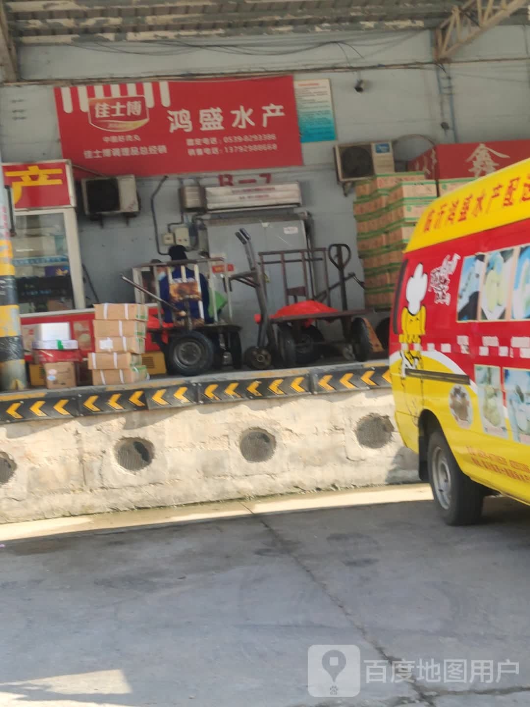 鸿盛水产(国际水产城店)