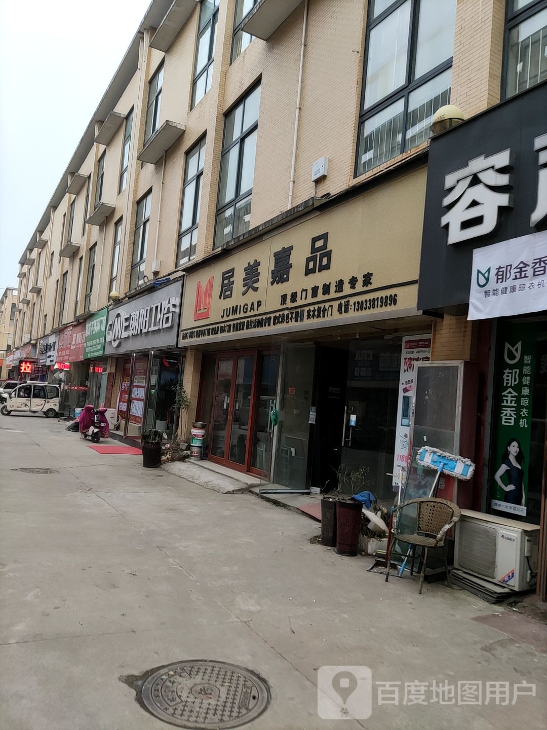 河南驻马店经济开发区关王庙乡朝阳卫浴(润升发时达家居建材城店)