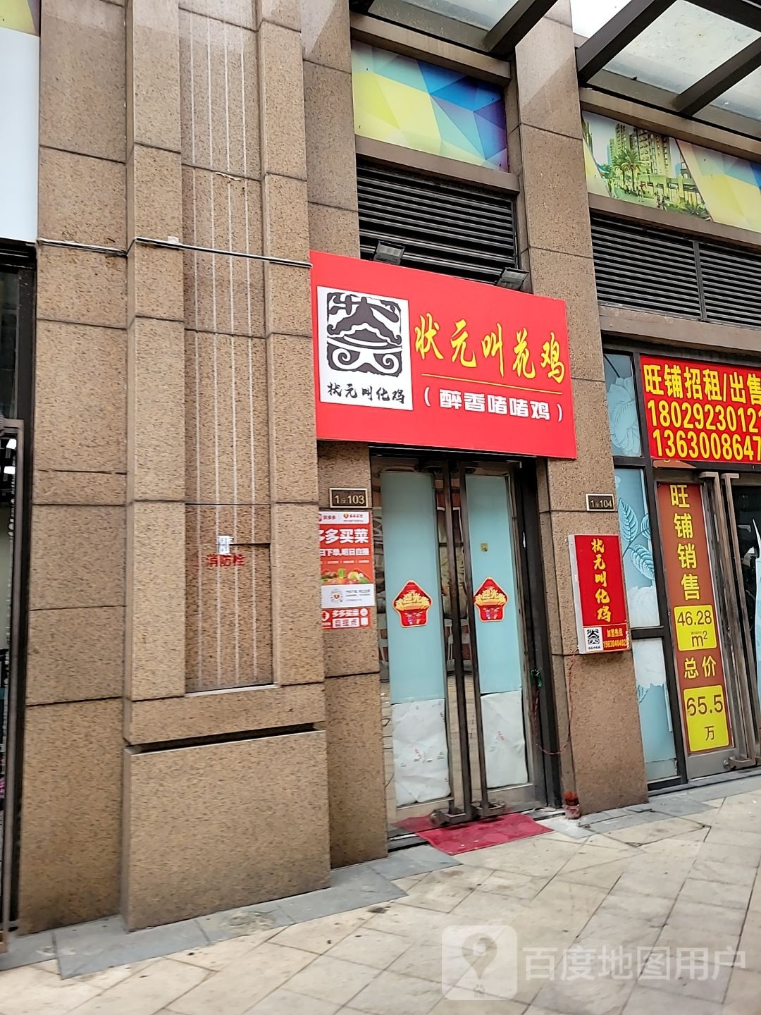 状元叫花鸡,醉香啫啫鸡(佛山张槎店)