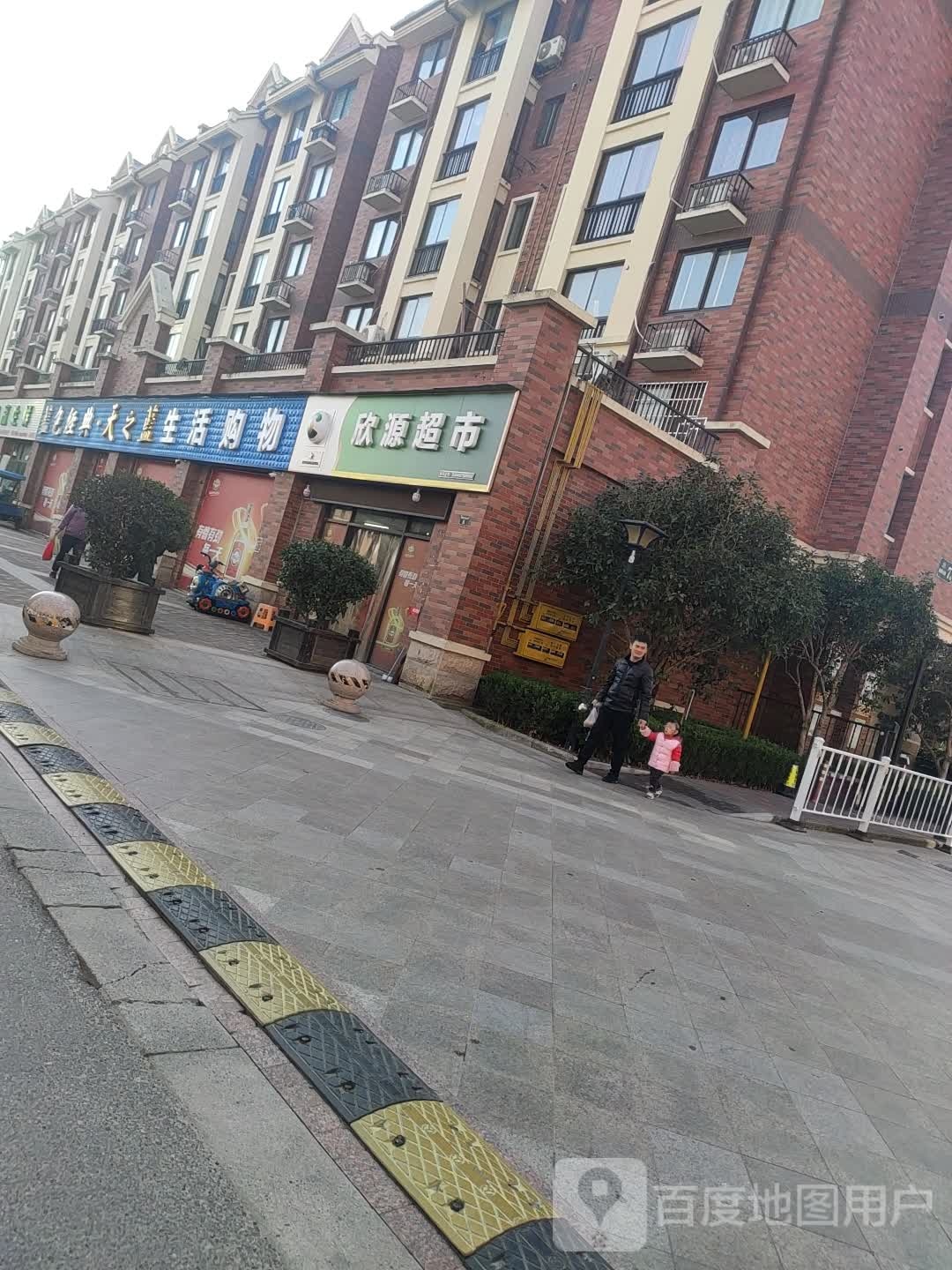 鲜活购物