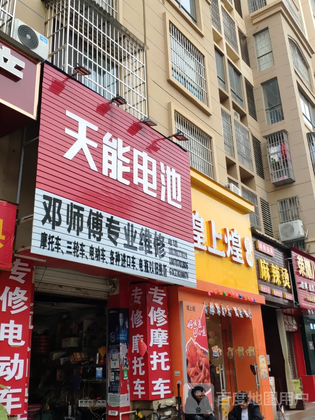 邓师傅专业维修(江州汇豪城店)