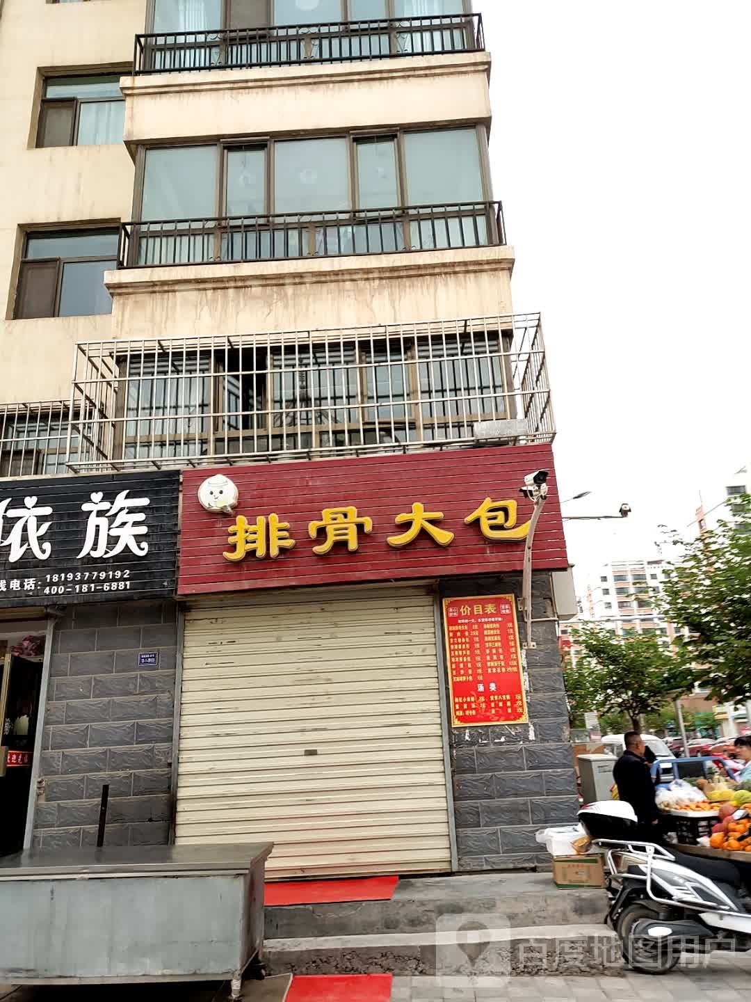 乔东家排骨大包(南苑东路店)